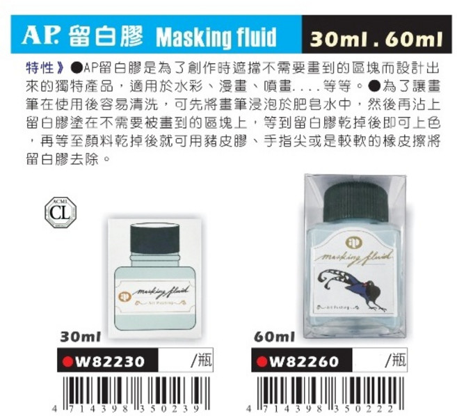 普思AP 留白劑(多款) - 毛孔修飾、提亮膚色、持久妝容, 1個, 30ml(W82230)
