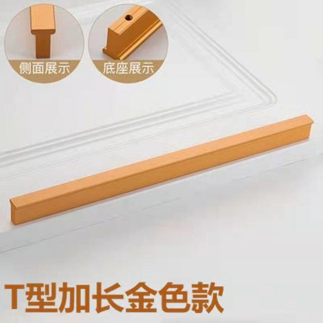 T型加厚櫥櫃門把手 鋁合金簡約拉手, 1個, T型實心加厚金色,總長800MM