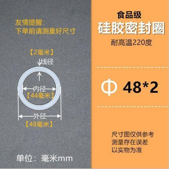 good 圈耐高溫食品級硅膠圈防水膠墊圈防漏彈性密封件維修圓形, 外48*2 8個, 1個