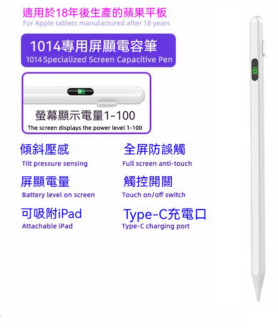 1013專用四燈電容筆 磁吸 傾斜壓感 Type-C充電, 【蘋果iPad專用】數碼管電量顯示1014, 1個