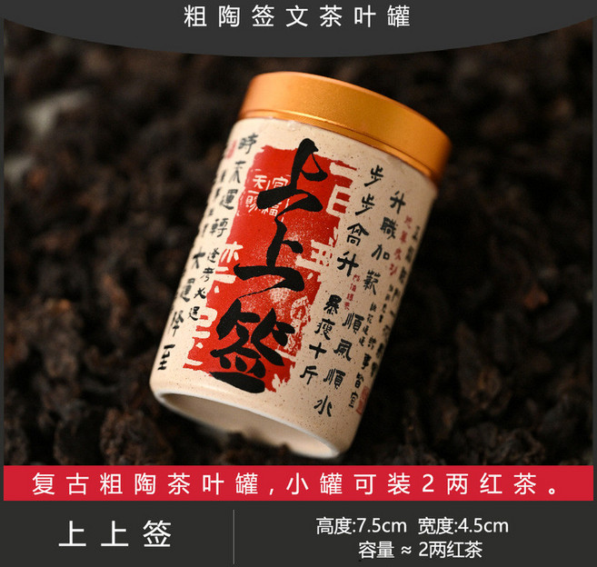 粗陶茶葉罐密封罐儲存罐陶瓷家用防潮大號復古中國風普洱白紅綠茶, 1個, 上上签,2两茶