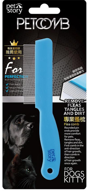Pet story寵物物語 犬貓美容工具梳具系列 排梳 工具梳 圓點針梳 脫毛梳 剪刀 犬貓用, 1個, 專業蚤梳