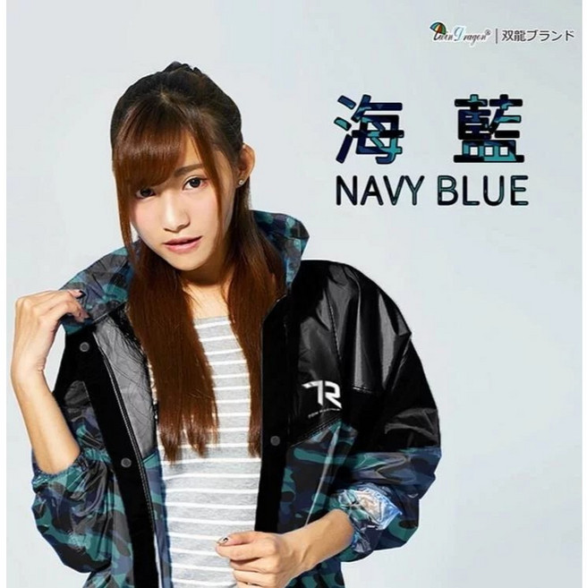 雙龍牌 迷彩偽裝前開連身式雨衣 EK4289