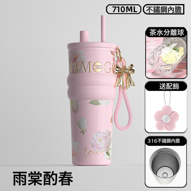 WMOGO 保溫杯 710ML 陶瓷內膽吸管杯, 1個, 1L, 雨棠酌春 316L不鏽鋼:1pcs 710ML 禮盒裝 茶球