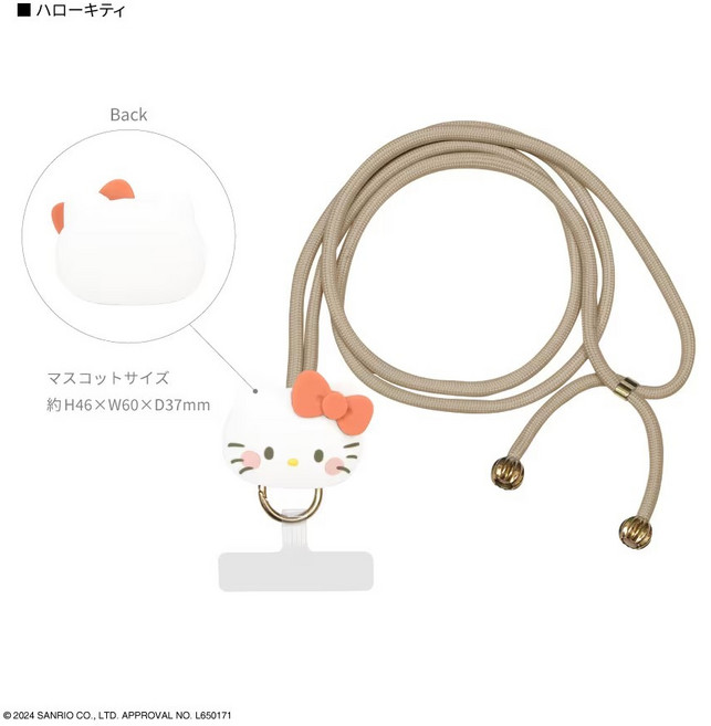Gourmandise Hello Kitty 3D造型手機揹帶掛繩, 1個