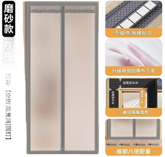 磨砂款 白色 磁吸式空調門簾, 升級加厚中開 - 磨砂灰