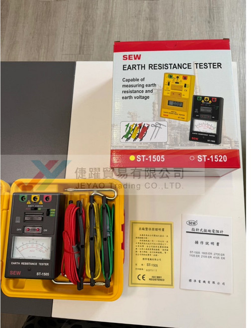 SEW ST-1505 三線式接地電阻計, 1個