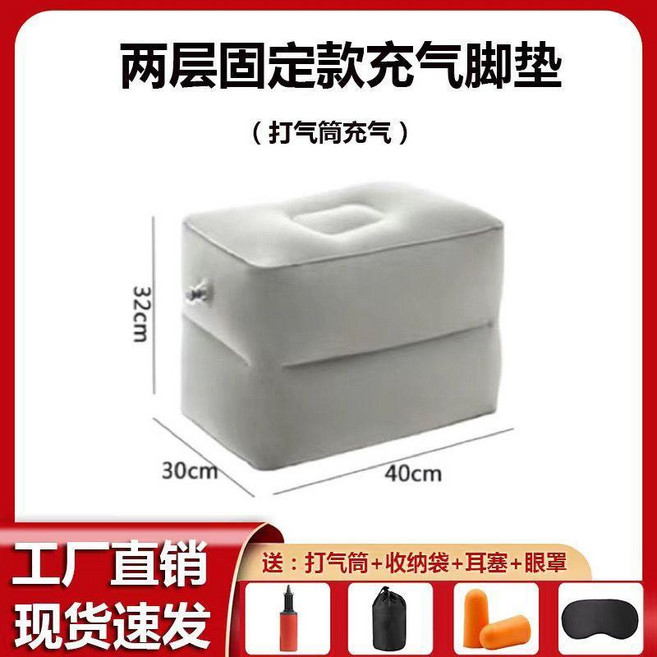 good 腳墊車載墊腿凳副駕駛擱腳辦公室墊腳飛機踏腳凳後排腿託, 1個, 灰色, 兩層腳墊打氣款 不可調節+4