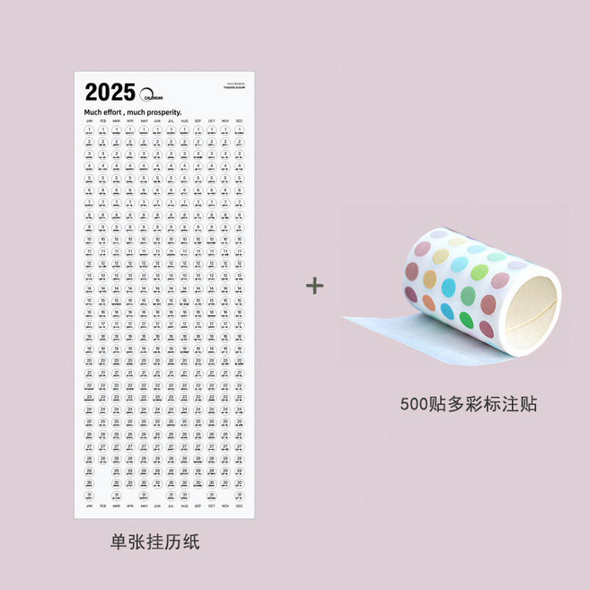 【開發票/統編】2025年 打卡計畫面曆 掛曆 附贈貼紙彩筆, 1個, 25年單面(無框)送彩貼