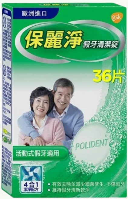 保麗淨 假牙清潔錠 36片 歐洲進口, 1個