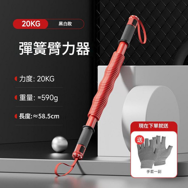 彈簧臂力器 20KG, 20公斤送護手兒童推薦, 1套