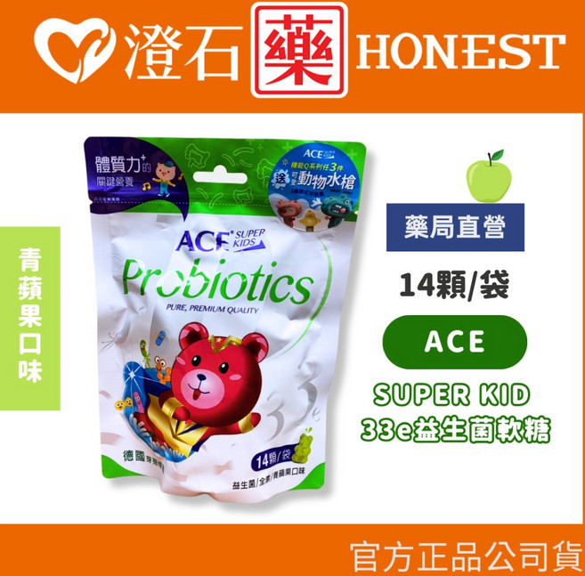 SUPER KIDS ACE軟糖 機能Q軟糖系列 14顆 維他命, 1個, ACE 33e益生菌軟糖