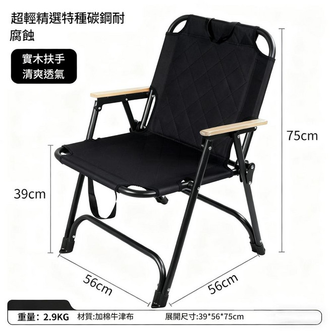 加厚耐用戶外疊椅, 黑色, 1個