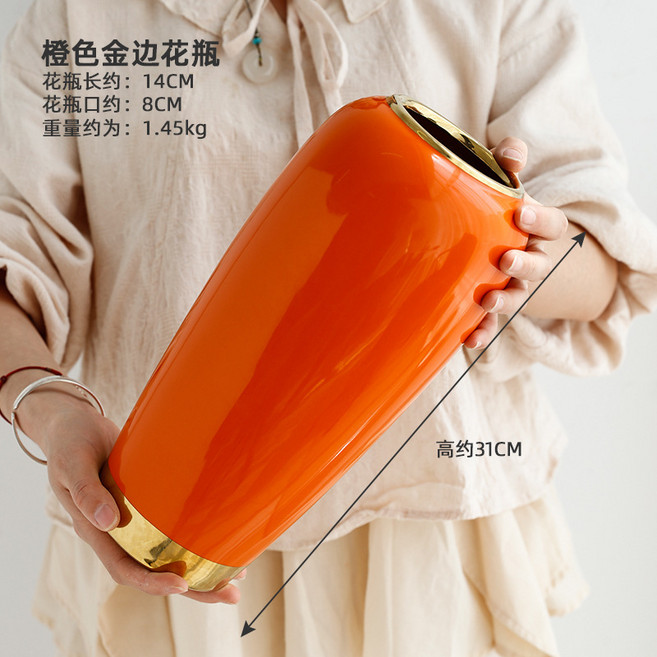新中式陶瓷花瓶插花擺件裝飾大花器, 橘色蘿蔔瓶
