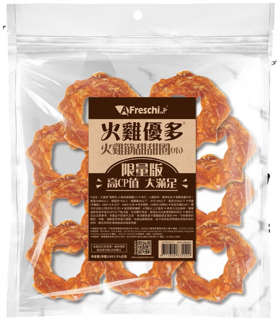 AFreschi 艾富鮮 火雞筋甜甜圈(小) 限量版, 180g, 1個, 火雞筋