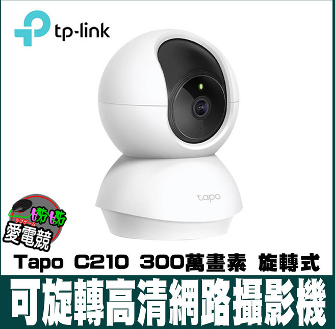 Tapo C211 2K AI 旋轉式 Wi-Fi 網路攝影機, 1個, C210