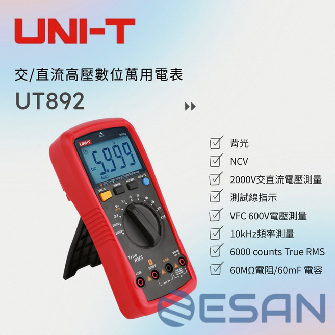 UNI-T UT892 2000V 高壓數位電錶 真實RMS NCV 背光, 1個