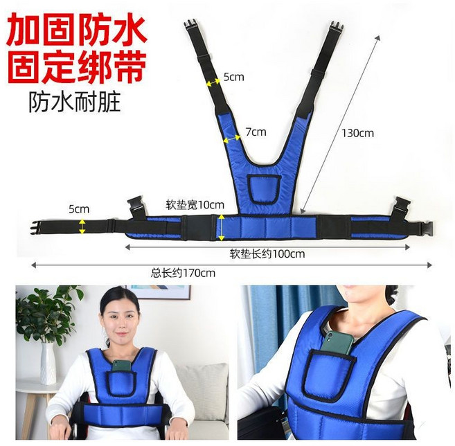 輪椅固定約束帶 老人輪椅安全帶 防滑防傾斜輪椅束帶, 馬甲式安全固定帶, 1個