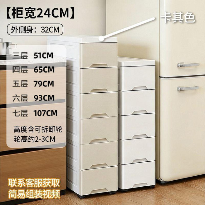 多功能塑料抽屜櫃 儲物櫃, 1個, 24cm面寬淺卡其 衝量價 ,七層 高107cm, 淺卡其, 七層