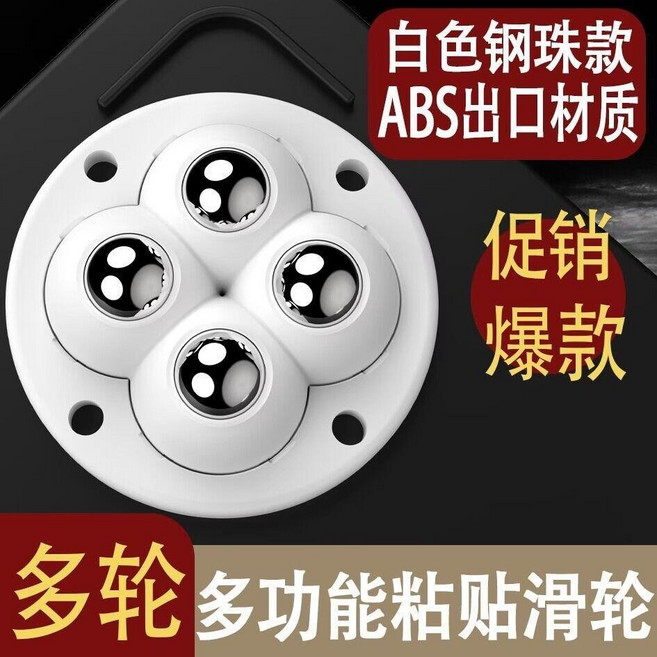 good 式萬向輪滾珠滑輪靜音可移動承重腳輪傢俱家用輔助輪防劃傷, 八代升級 鋼珠 加強承重,8個裝-黑色-送膠貼, 1個