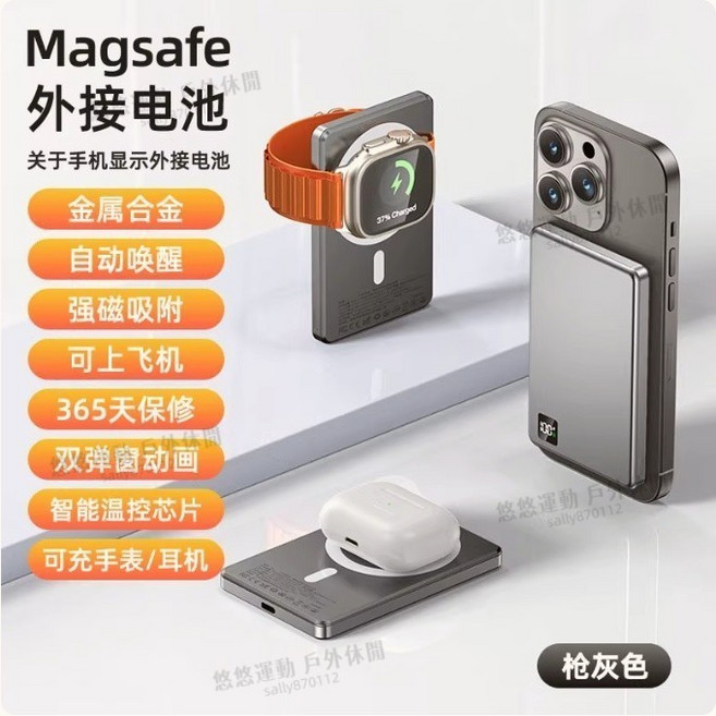 MagSafe 超薄磁吸行動電源, 鈦灰色, 5000mah, N/A, 鈦灰色 三合一超薄磁吸充電 ,5000mah*3C+WH標識可出國