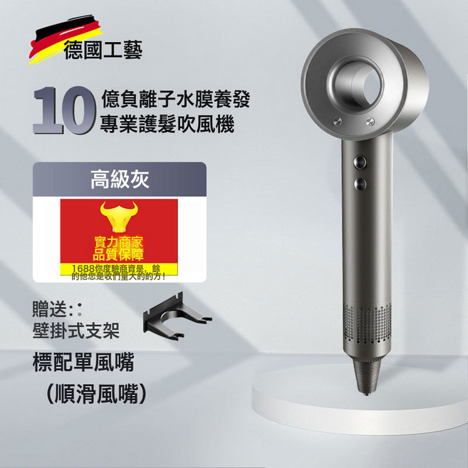 護發吹風機家用理髮店無葉負離子降噪高速靜音, 歐規-1.8m線, 高級灰【單嘴】