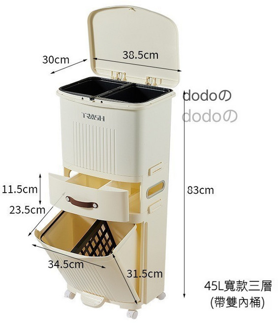 日式廚房分類垃圾桶 36L寬版兩層 帶蓋 滾輪可移動式 乾濕分離 抹巾/紙巾收納, 45L米白色寬版三層, 米白色
