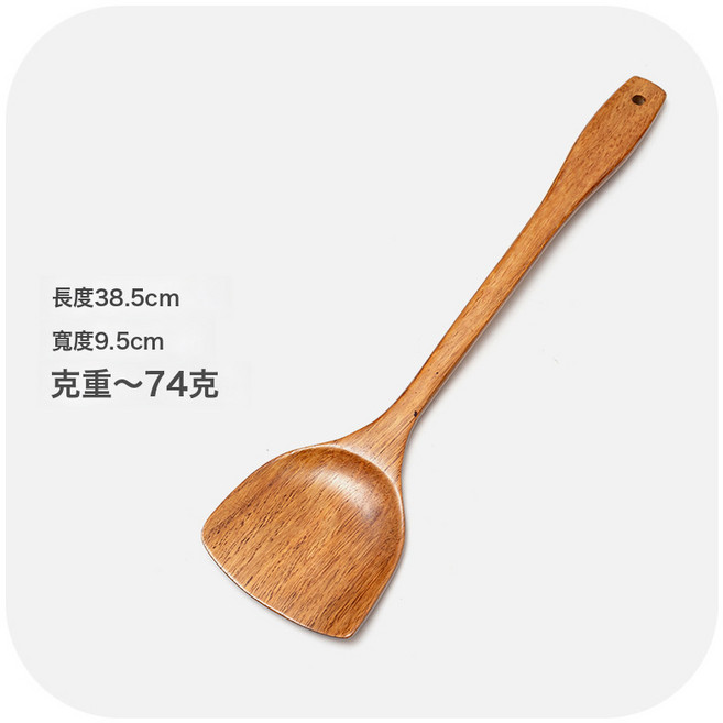 DIU 鍋鏟木鏟子木質炒菜鏟子大湯勺飯勺家用木制廚具鏟勺套裝, 1個, 柯木金黃39大鍋鏟:如圖