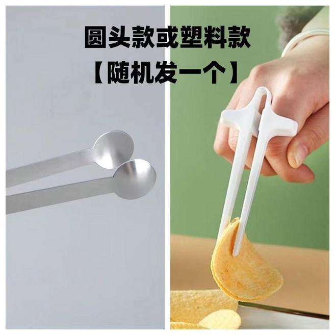 good 冰夾子不鏽鋼食物夾廚房方糖夾手掌零食薯片, 1個, 圖中款/隨機1支