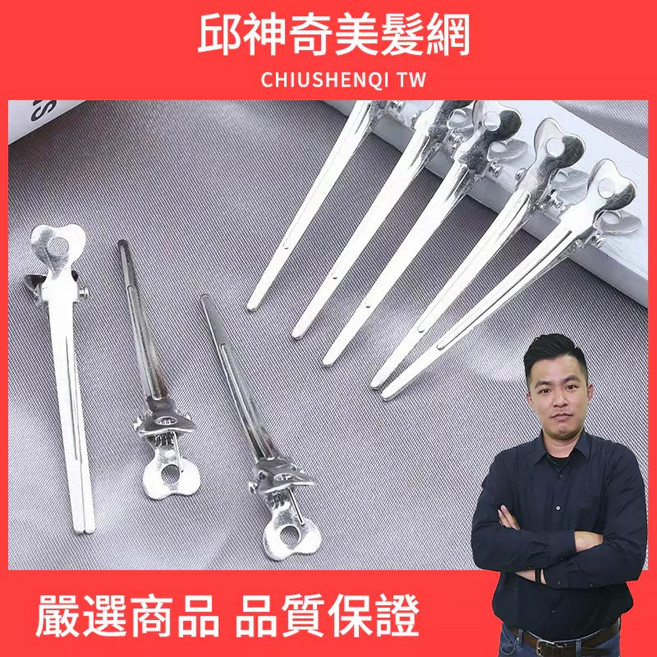 CHIUSHENQI TW 心型定位夾 48入 金屬夾 髪根蓬鬆夾