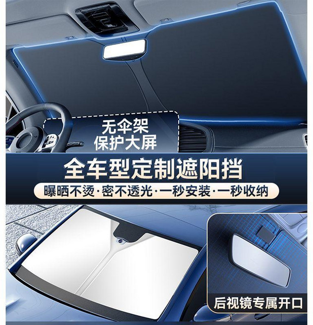 汽車遮陽擋前檔車用防曬隔熱罩遮陽傘簾防暴曬專用 副廠商品, 1個, 深藍 S09 專用遮陽擋升級加厚
