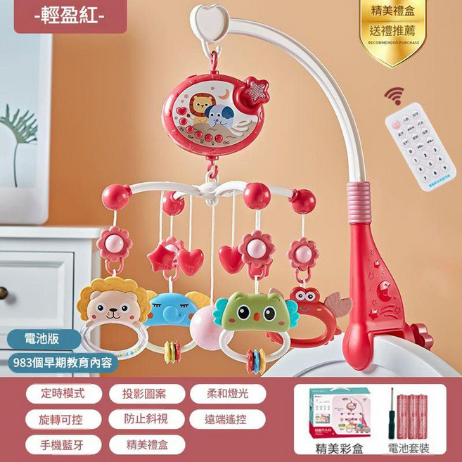 優貝恩 嬰幼兒音樂旋轉床鈴, 粉色688 - 41床鈴電池版, 1個