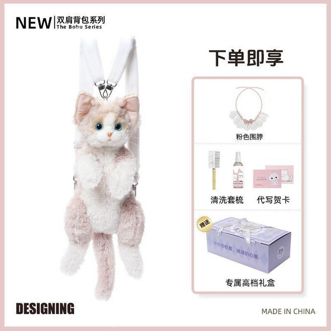 DESIGNING 麥扣羊 安哥拉兔子 雙肩背包 毛絨玩偶, 1個, 粉色德文【精美禮盒-送人好物】