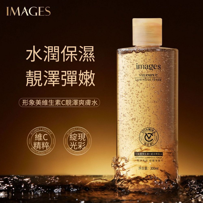 形象美 維他命C透亮化妝水 保濕柔膚 300ml 提亮膚色, 1個