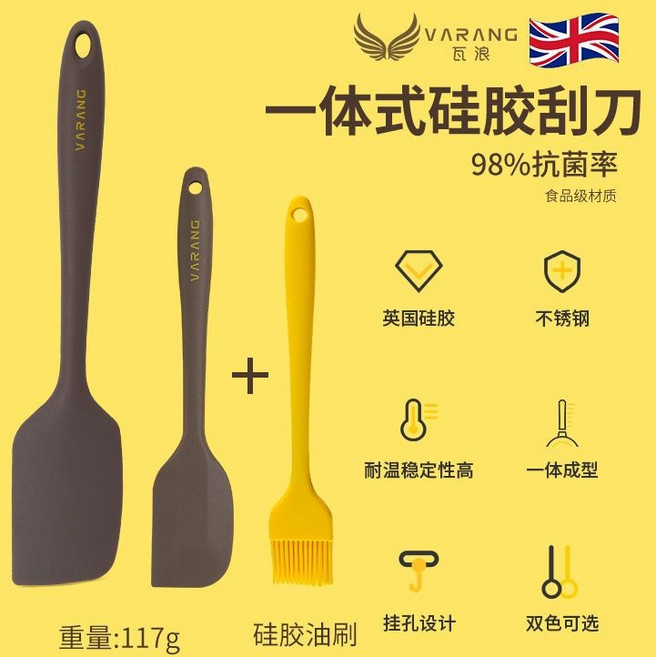 耐高溫一體式硅膠颳刀 烘焙奶油剷子蛋糕抹刀攪拌工具 廚具多件組 矽膠勺子 不粘鍋專用廚具套裝 矽膠廚具, 1個, 硅膠颳刀小號+大號 棕色 +硅膠油刷