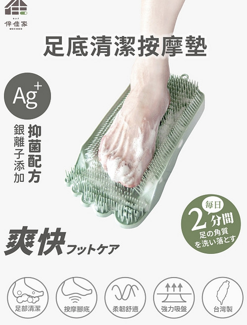 偉佳家 足底清潔按摩墊, 1個