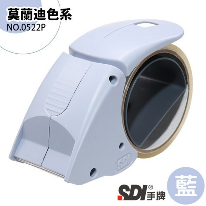 SDI 手牌 省力低噪封箱膠帶台 NO.0522P 膠帶切割器 封箱切台 封箱神器, 1個, 淺藍色
