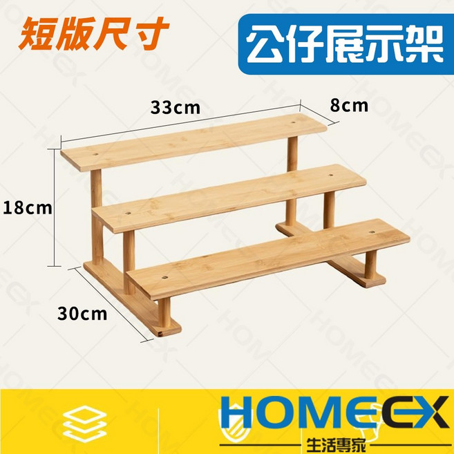 公仔展示架 長版尺寸, 1個