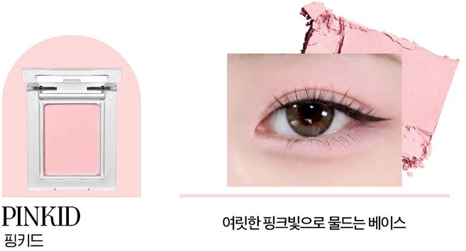 HOLIKA HOLIKA 單色眼影 眼線眼影粉 02PINKID, 1個, 02 PINKID, 02 PINKID