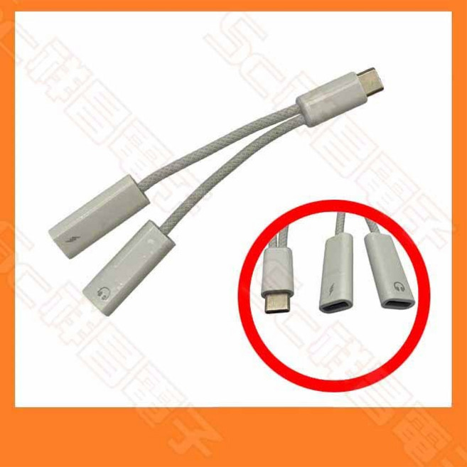 祥昌電子 Type-C 母轉公 耳機充電線 60W 一對二 轉接線, 1個