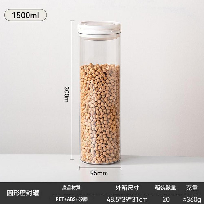 家用圓形密封罐收納盒 500ml, 1套, 1500ml