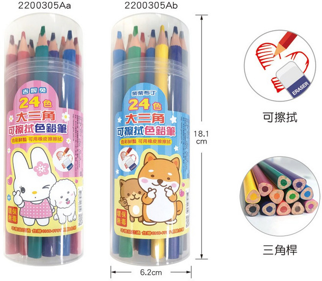 麻吉24色大三角可擦色鉛筆, 1個