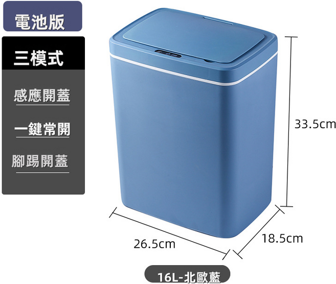 VANLUEE 新一代智能感應腳踢靜音開蓋垃圾桶, 藍色(1612)