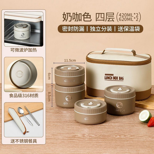 保溫飯盒 便當盒 防漏密封 多層成人學生泡麵餐盒, 1個, 奶咖色 2個大2個小 -送保溫袋+餐, 可保溫-可保冷 支持微波爐加熱, 奶咖色