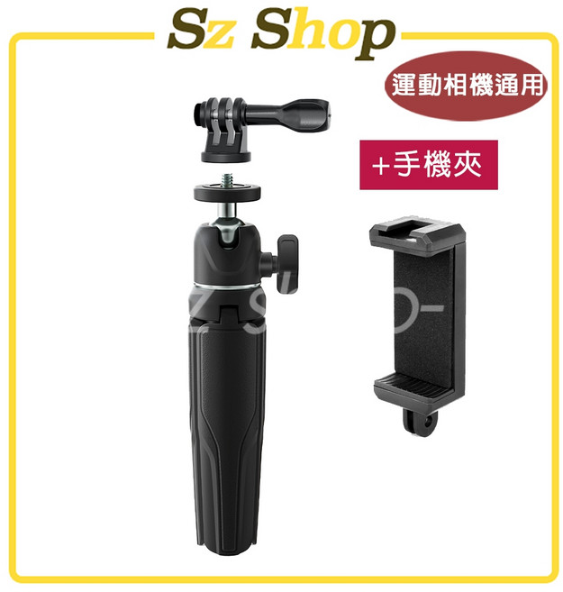 aMagisn 迷你腳架自拍桿 運動相機通用, 1個, 迷你腳架自拍桿+手機夾, 黑
