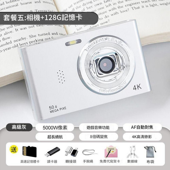數碼復古CCD相機 4K高清錄影 8倍變焦 AF自動對焦, 1個, 時光灰5000W前後攝像頭濾鏡