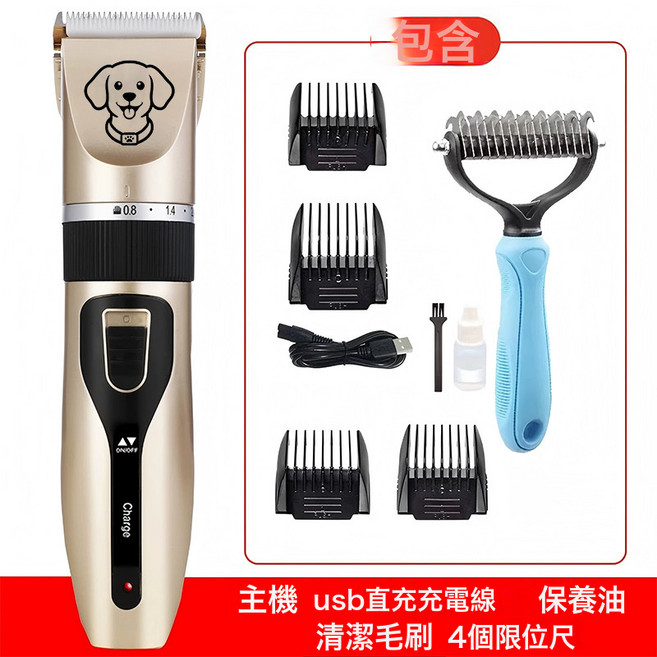 推毛器狗狗剃毛器寵物電推剪電動推子理髮器套裝貓咪剪毛器, 1個, 金色升級款標配加大號軟柄開結梳:如圖