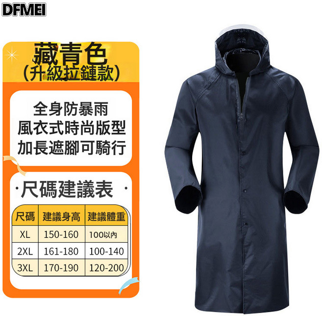 DFMEI 中長款牛津連體工地執勤雨衣男連帽鈕釦帶帽檐防暴雨