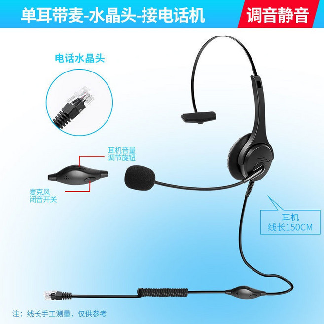單耳耳機麥克風 USB通用 調音靜音, 升級版可調音可麥克風閉音