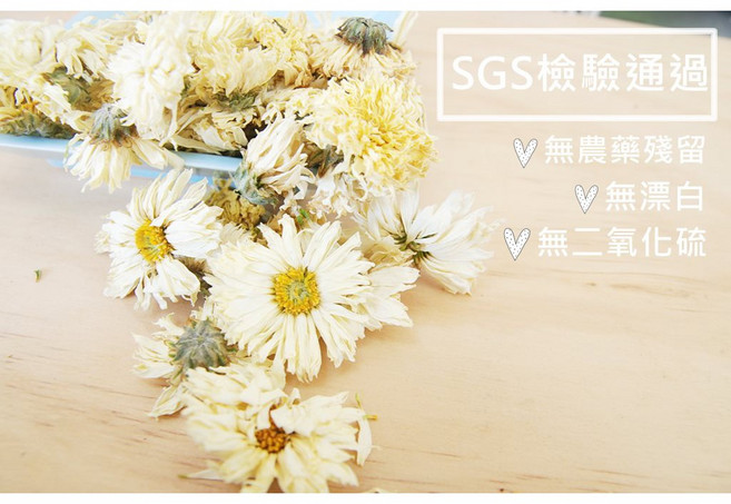 自然甜堅果 菊花杭菊白菊茶 SGS檢驗合格無農藥無漂白無二氧化硫, 1個, 50G, 50g